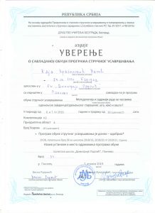 Uverenje o pohađanju seminara