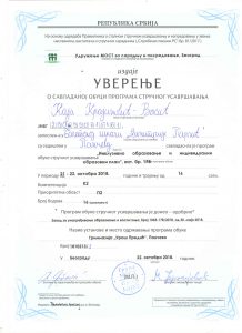 Uverenje o pohađanju seminara