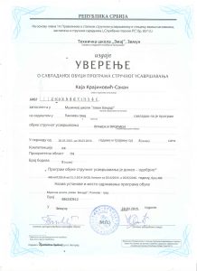 Uverenje o pohađanju seminara